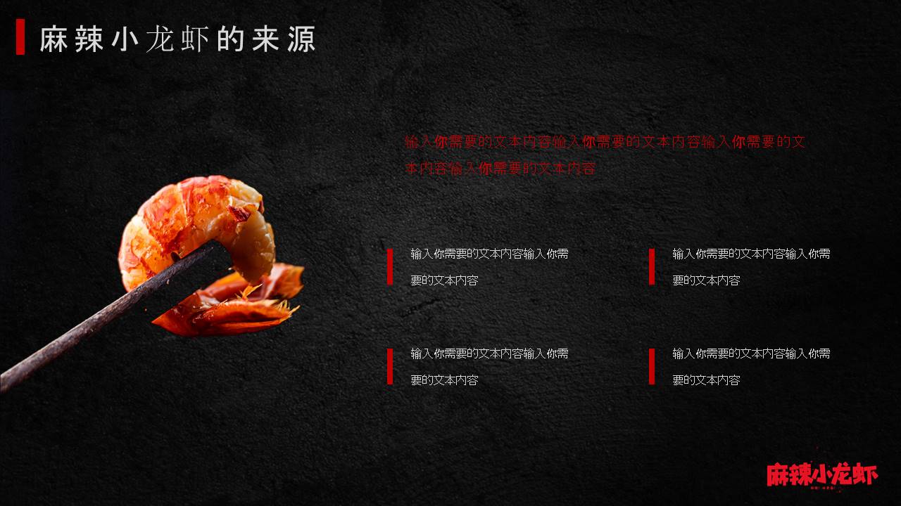 餐饮行业 (2).pptx